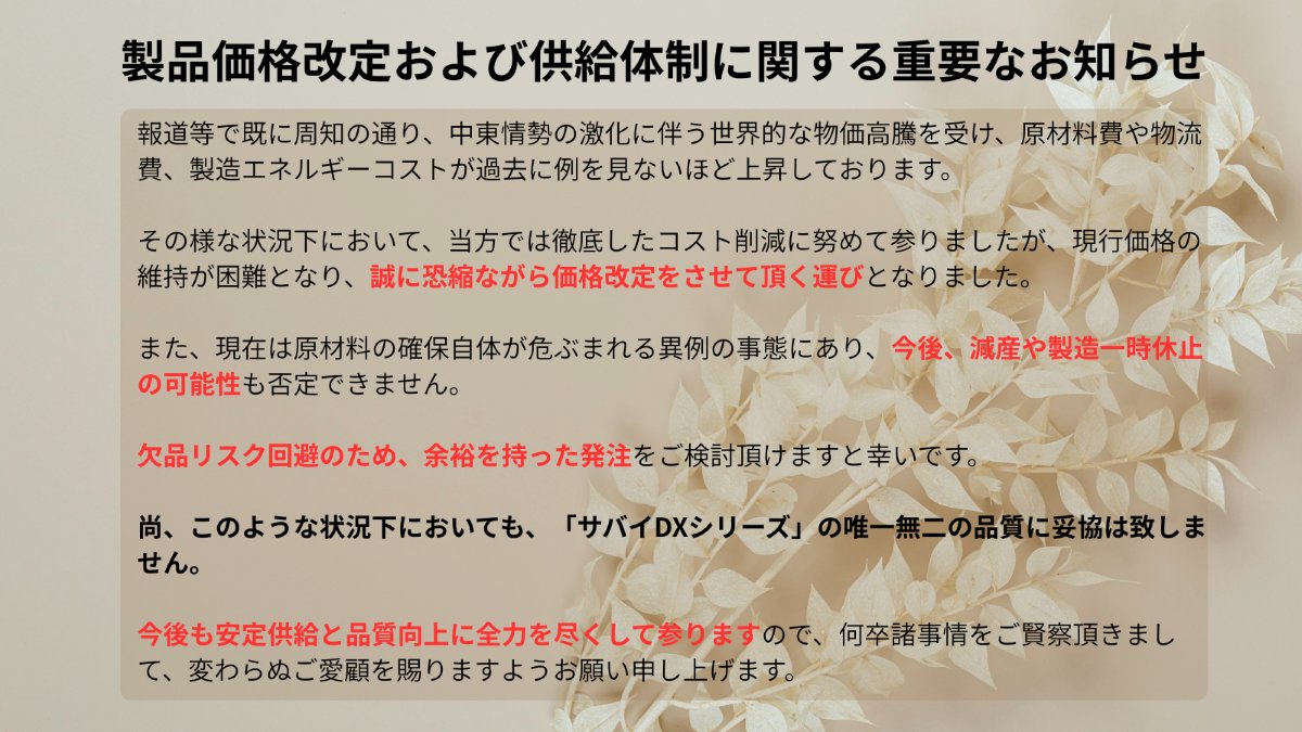サバイDX【forオイル】✨即効で施術品質🆙顧客満足🆙👍驚愕の超高性能