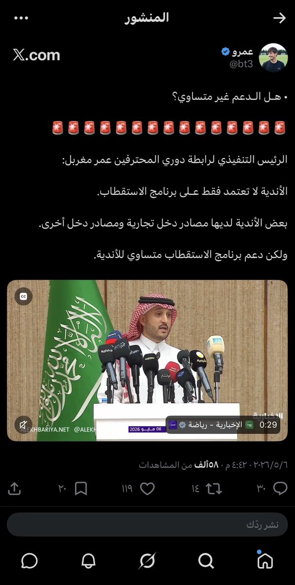 ali tweet media