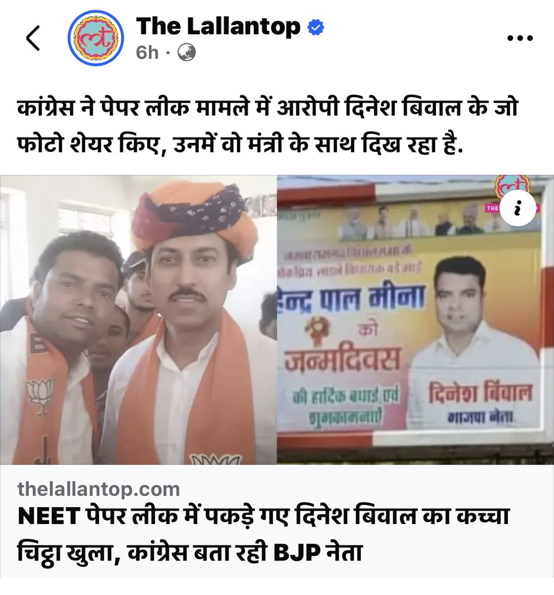 rohit0's tweet photo. Such ministers have no objections to get photographed and be publicised with such characters! https://t.co/xLMIe2ykNc