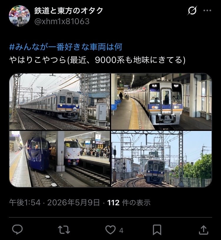 鉄道界隈ツイート代行(予備) tweet media