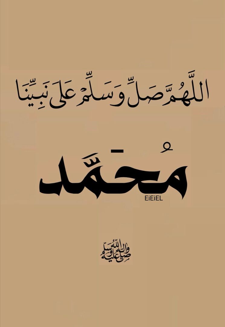 أذكار | صل على النبي ﷺ tweet media