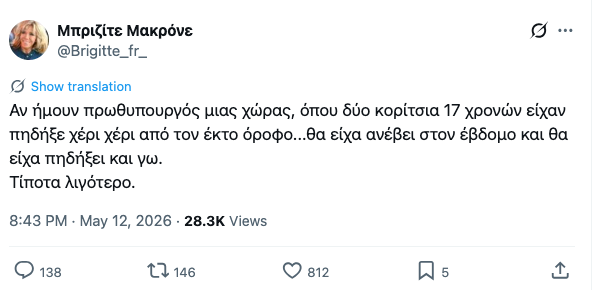 Mr President tweet media