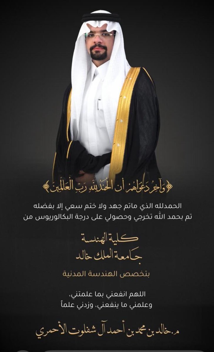 م محمد أحمد بن شفلوت الأحمري tweet media
