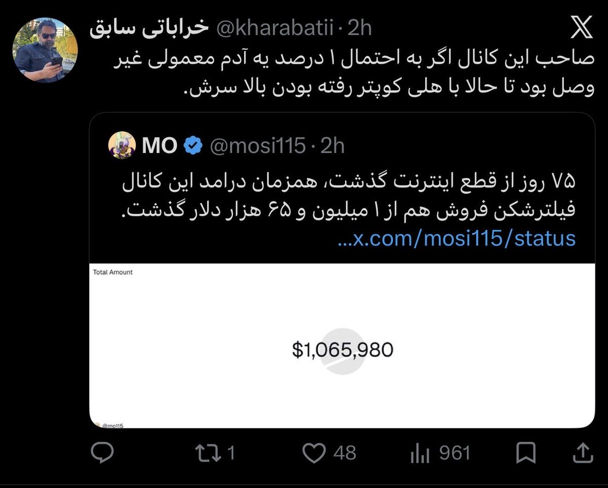 یک نفر نَخل 🌴 tweet media