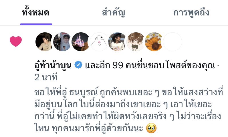 pez 🐯 tweet media
