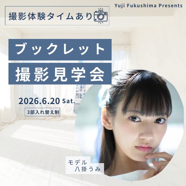 福島裕二関連情報 tweet media