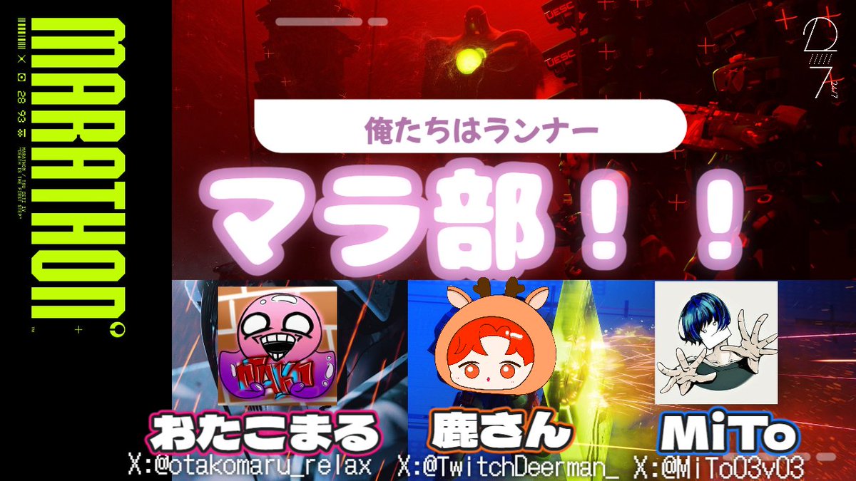 TwitchDeerman_'s tweet photo. マラ部はじまります✋
みとさんのトイレ待ちですのでしばしお待ちください💩
配信のURLはリプからどうぞ🐤

#Marathon
 #Marathon募集 
 #ゲーム配信
 #Twitch相互フォロー

↓URL↓ https://t.co/ldg4tVOXUC