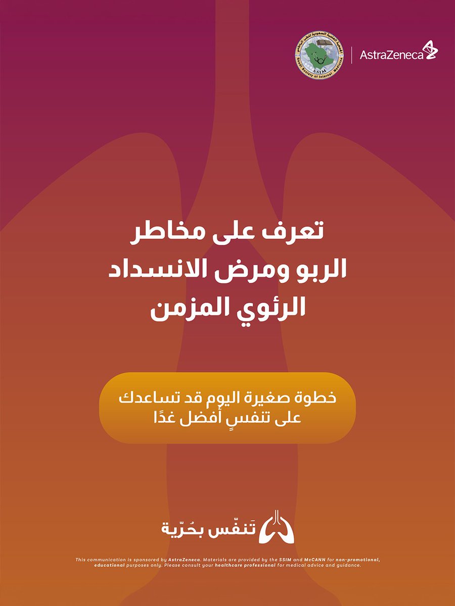 SSIM_KAU's tweet photo. نمط الحياة (مثل التدخين وزيادة الوزن) والعوامل البيئية تلعب دوراً كبيراً في سلامة جهازك التنفسي. 🫁
الوقاية تبدأ بفهم هذه العوامل والتعامل معها بجدية قبل أن تتحول لمشاكل مزمنة.
​أنفاسك هي استثمارك الأغلى؛ حافظ عليها. 🌿
​#الانسداد_الرئوي #الربو_الشعبي #AstraZeneca #السعودية https://t.co/xEIHVkRb3a