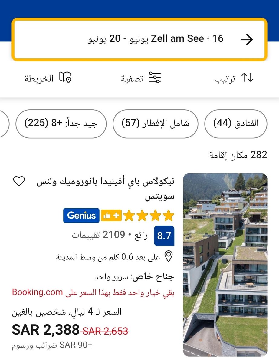 السياحة الريفية و الطبيعية ✈️ tweet media