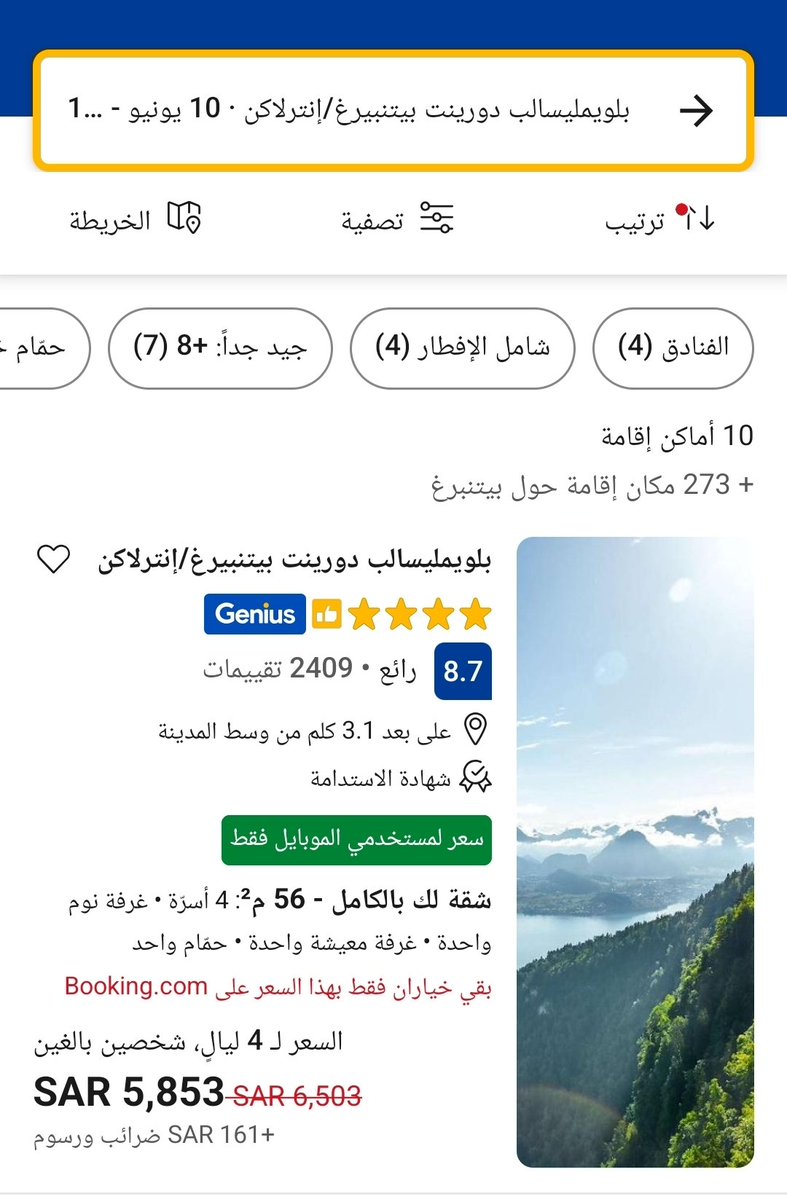 السياحة الريفية و الطبيعية ✈️ tweet media