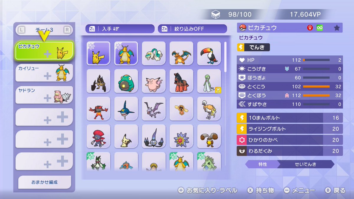 eisentaka's tweet photo. 今期はこの軸で考えるかー
#ポケモンチャンピオンズ https://t.co/888QSL7vua