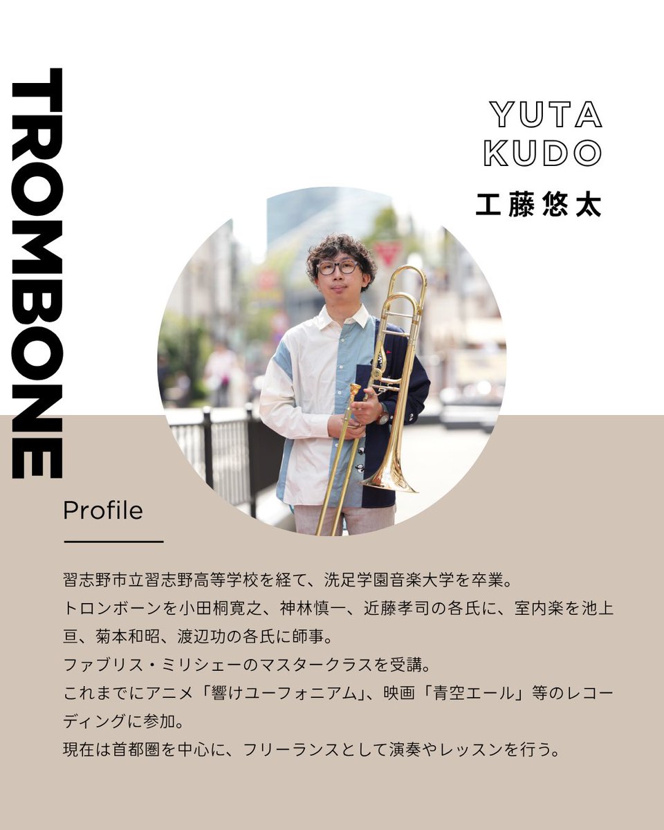 brassband.lab.tokyo tweet media