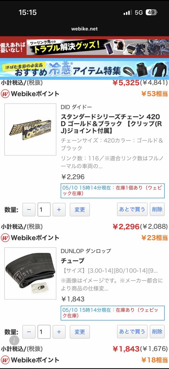 いぶ tweet media