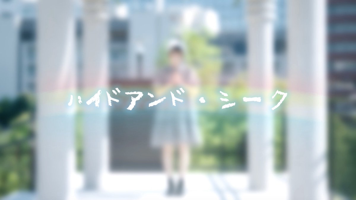 nemutakunai's tweet photo. 🤍新作動画🤍 

【居眠りおん】3度目の ハイドアンド・シーク 踊ってみた【 11周年 】

11周年動画投稿しました！是非見てください( ᴗ ̫ ᴗ ) https://t.co/4xVRNa0nZ3
