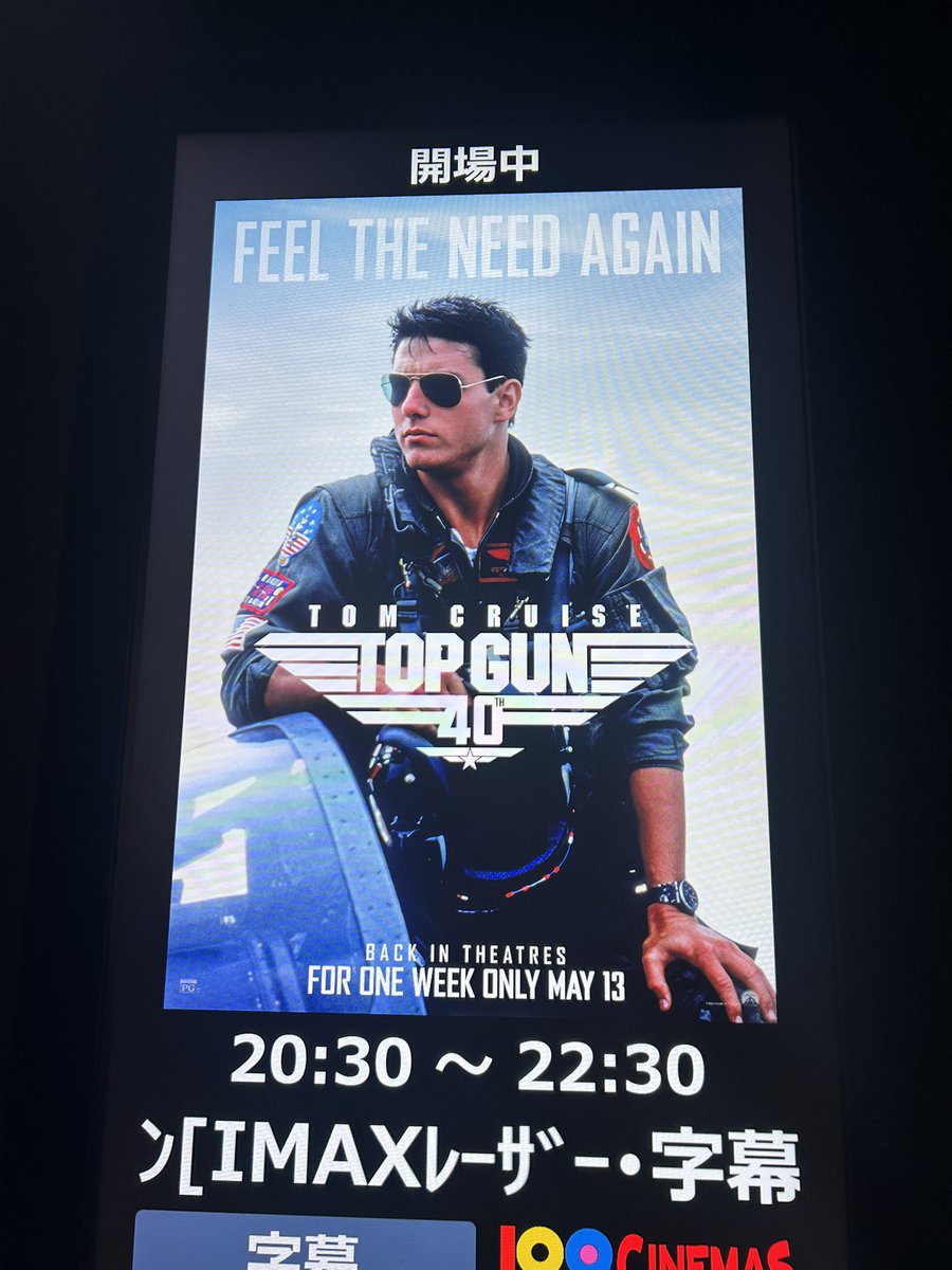 monkeyrug9's tweet photo. TOPGUN40周年ってことで
期間限定上映に
もちろん行ってきました！！！

最高すぎて、明日も観たい…

両親の英才教育のおかげですな。

#TOPGUN
#TOPGUN_Maverick https://t.co/Ni6UzmMYJ3