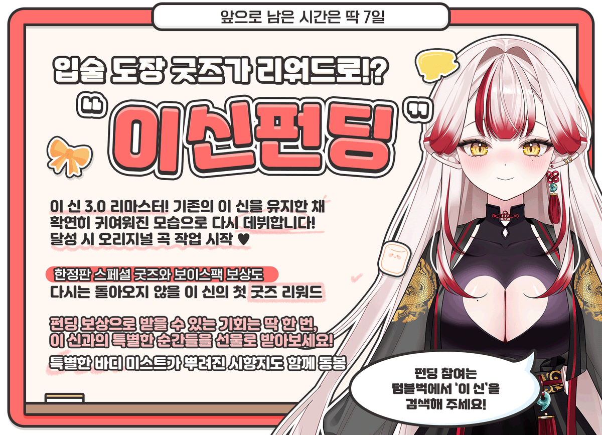 _Shin_0405's tweet photo. [펀딩 알리미👹🌸] 종료까지 D-7
목표 금액 ▶️ 9,292,000 / 11,000,000원

•🔗 펀딩 : https://t.co/QBjrOBjQy3 https://t.co/AWmFa57J9H