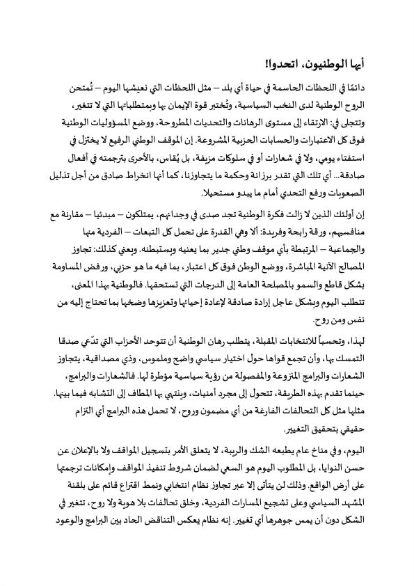PPS - حزب التقدم والاشتراكية tweet media