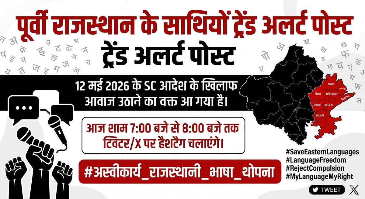 Manoj Rajawat tweet media