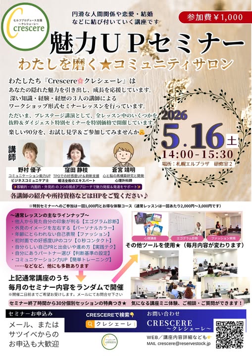 GIN_gitune50's tweet photo. ぜひご参加をお待ちしています！
プレセミナーの一周年となり、通常開講いたしましたので、次回からは3か月に一回の開催になります♪
お見逃しなく！ https://t.co/HTItYnTpR2