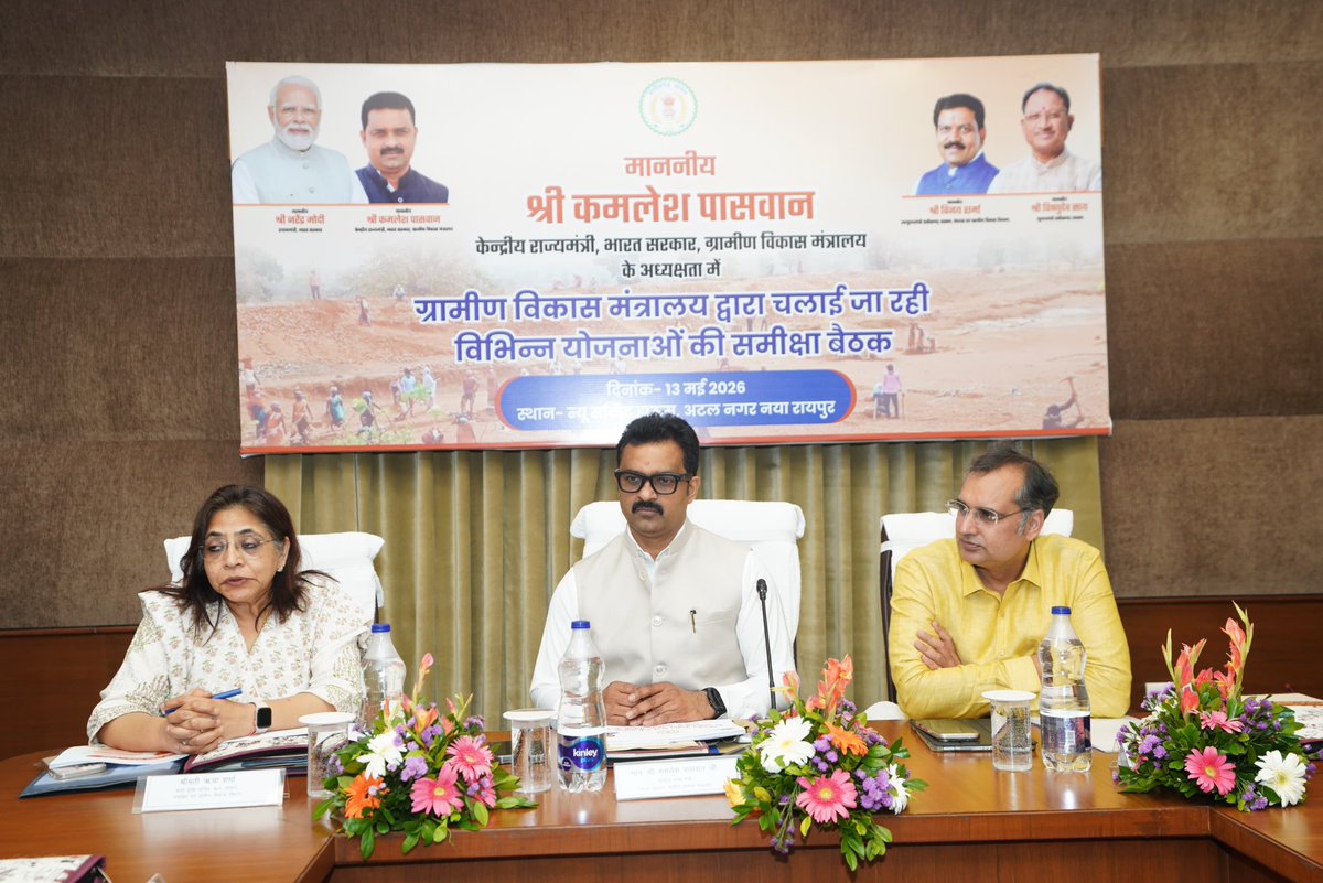 PRDCgGov's tweet photo. माननीय केंद्रीय राज्य मंत्री भारत सरकार पंचायत एवं ग्रामीण विकास  श्री कमलेश पासवान जी ने विभागीय समीक्षा बैठक के जरिए प्रदेश में पंचायत विभाग के विकास कार्यों की प्रगति की जानकारी लेकर आवश्यक निर्देश दिए।

बैठक में अपर मुख्य सचिव श्रीमती ऋचा शर्मा, सचिव श्री भीम सिंग , संचालक मनरेगा भारत सरकार श्री पी. शिवशंकर , आयुक्त मनरेगा एवं संचालक प्रधानमंत्री आवास योजना ग्रामीण श्री तारण प्रकाश सिन्हा, मिशन संचालक nrlm एवं स्वच्छ भारत मिशन ग्रामीण श्री अश्वनी देवांगन सहित अधिकारीगण शामिल हुए।

 #RuralDevelopment #Chhattisgarh