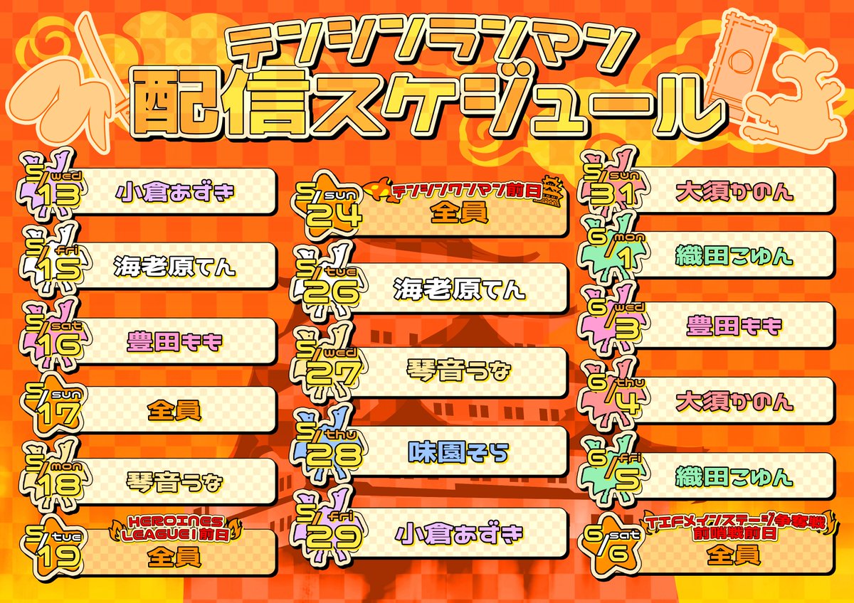テンシンランマン tweet media