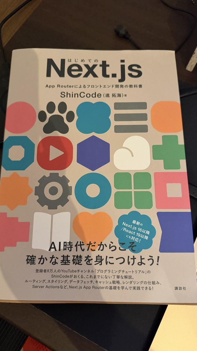 シンギジュツ tweet media