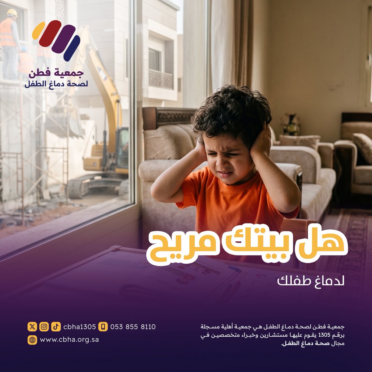 cbha1305's tweet photo. دماغ الطفل لا ينمو فقط بالغذاء والتعليم ،
بل ينمو أيضاً بالهدوء العاطفي .

الأطفال الذين يعيشون في بيئة هادئة يتطور لديهم التحكم بالمشاعر والتركيز بشكل أفضل .

#سكينة_الطفل https://t.co/9RIDw6Ui1i