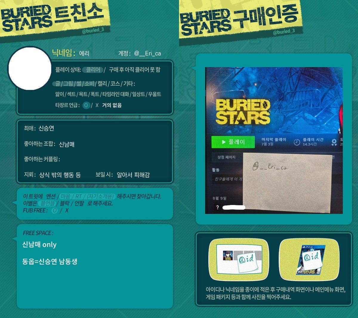 에리 tweet media