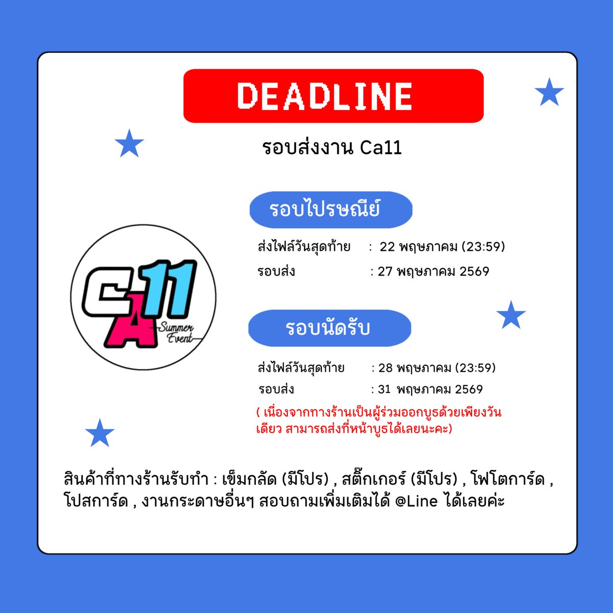 บีนนี่ สตูดิโอ ✿ ˚ รอบส่ง 19/05 tweet media