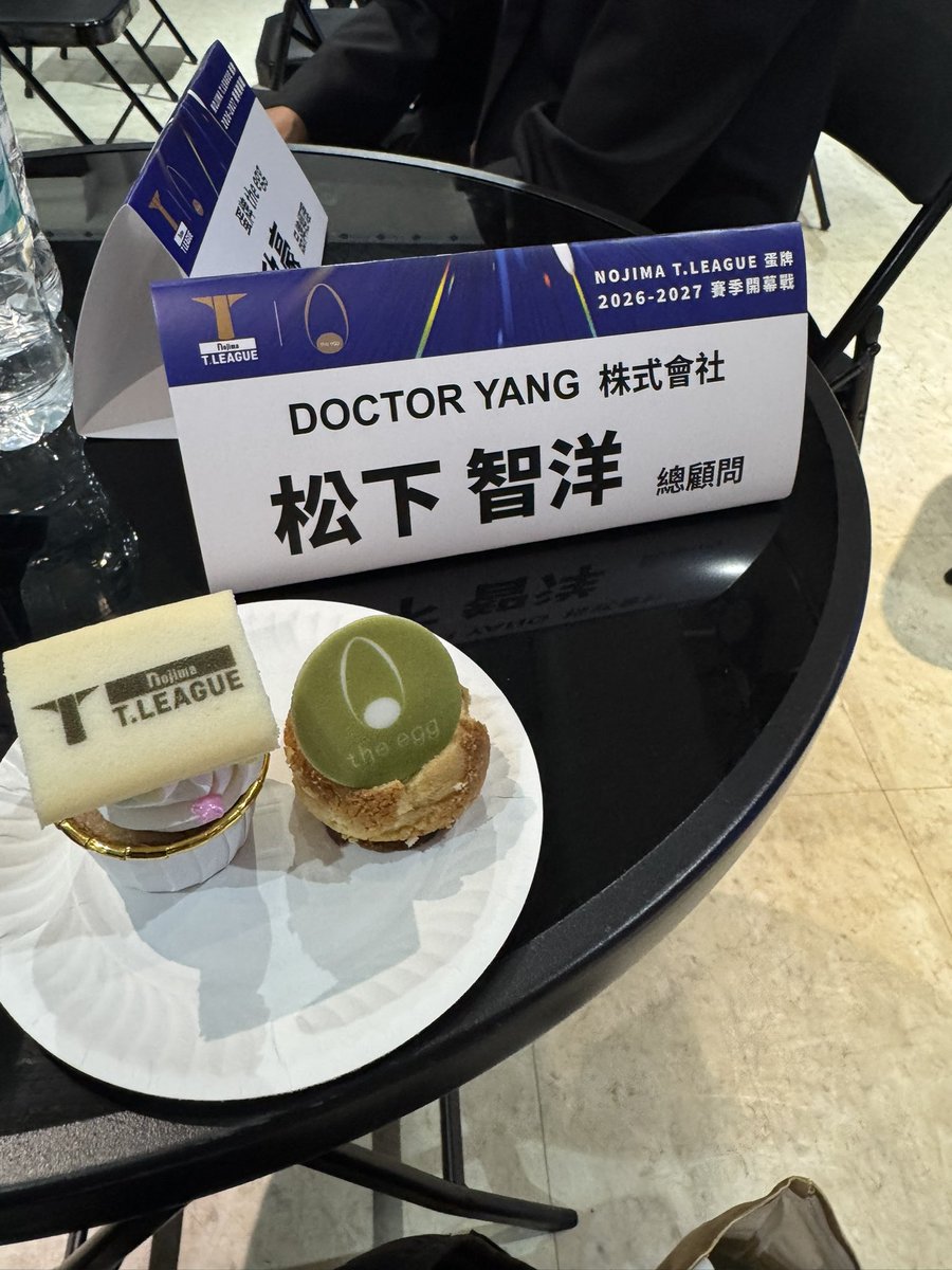 doctoryang7557's tweet photo. お疲れ様です。
今日は7月に台湾でTリーグ開幕戦を開催することを発表するメディア等との交流会に参加しました。
トップスポンサーのtheegg社長の陳様、Tリーグからは栗山事務局長、日本台湾交流協会の片山様、台湾運動部国家運動産業発展センターの鄭様、弊社からは顧問の松下が出席しました。 https://t.co/Rvk38oAC5I