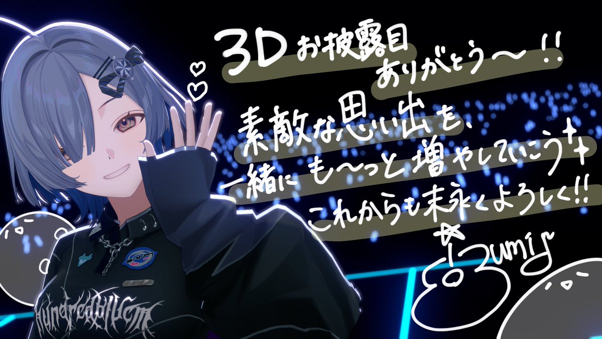 ミナミイズミ / MINAMI IZUMI tweet media