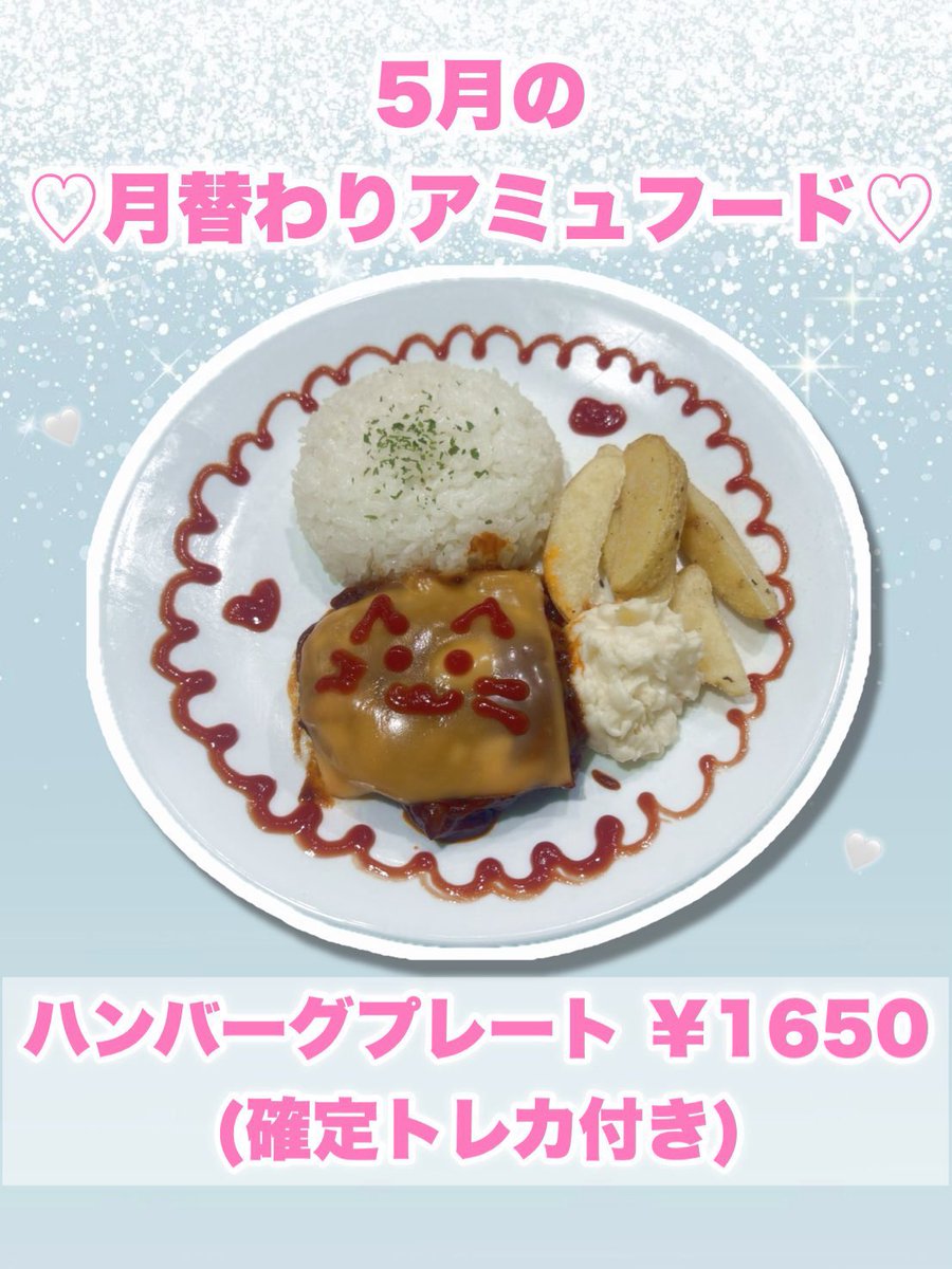 ﾟ ゜ﾟ *+:｡.｡:+* ﾟ ゜ﾟ *+:｡.｡.｡:+* 5月14日の出勤キャストちゃんは