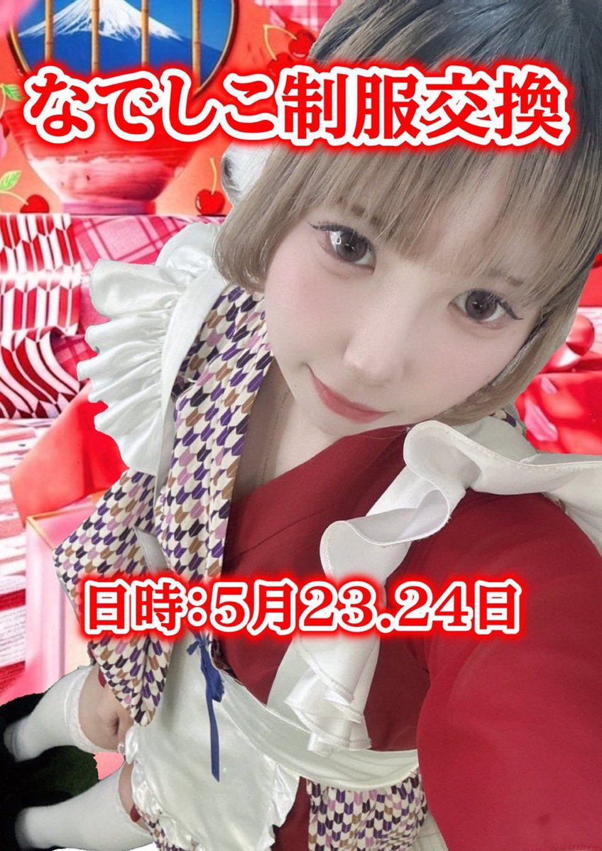 ﾟ ゜ﾟ *+:｡.｡:+* ﾟ ゜ﾟ *+:｡.｡.｡:+* 5月14日の出勤キャストちゃんは
