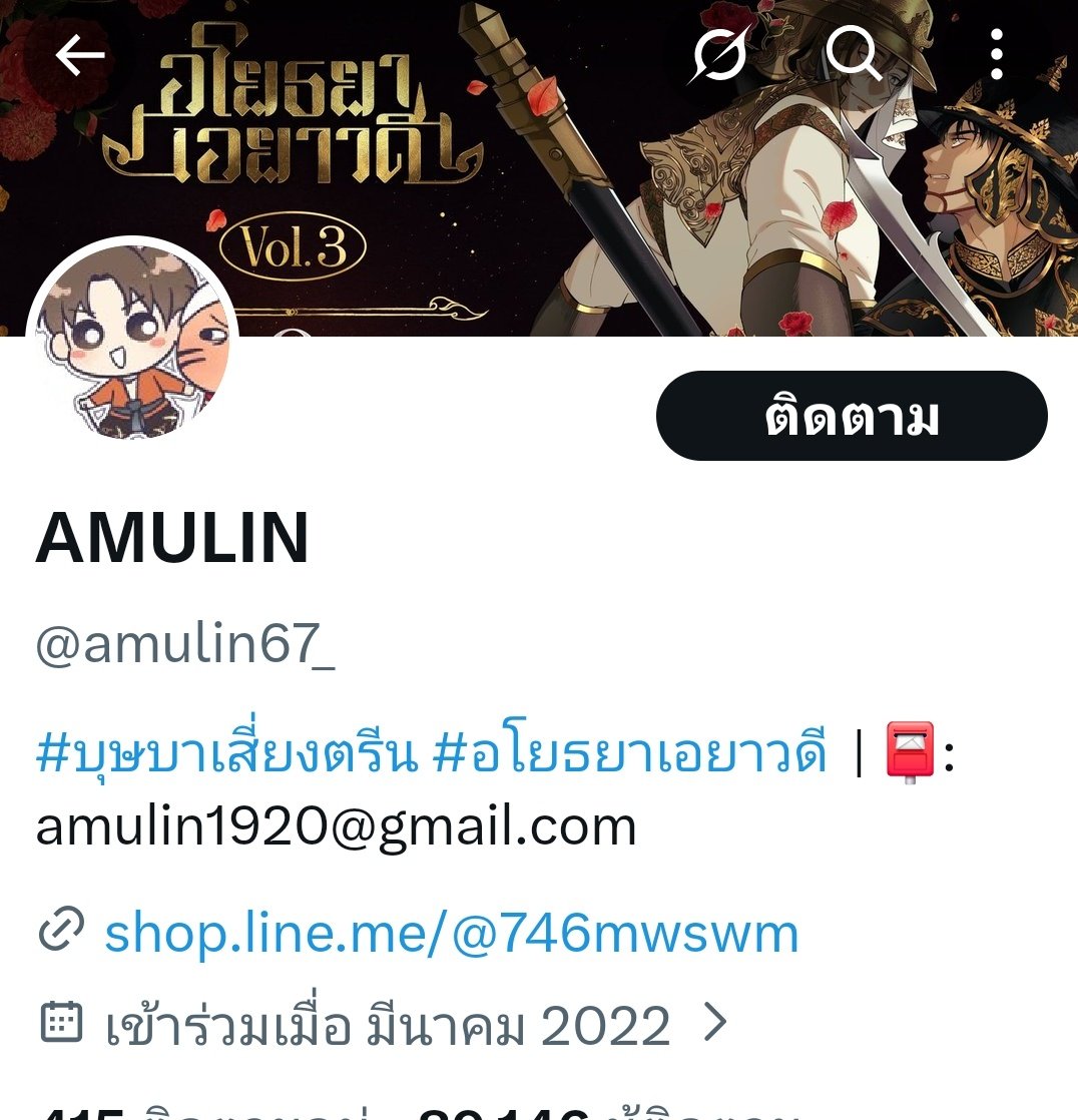 บันทึกที่เปิดเผยแห่งอโยธยา tweet media
