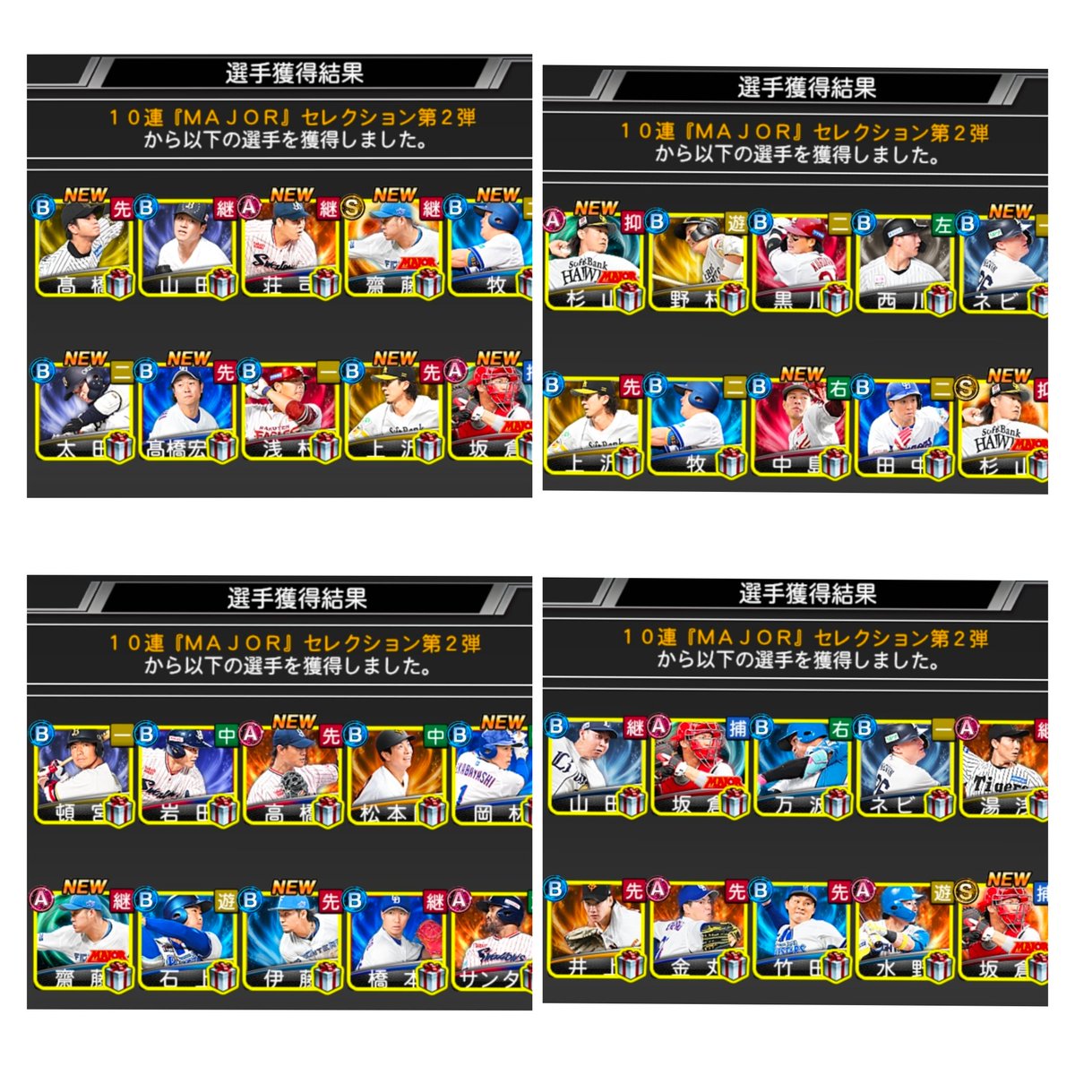 dosukoimuscle's tweet photo. きっちり選択までつれていかれ、エナジーも全て持っていかれました…
悔いは無いけどこれで通常追加されたらさすがにオコ
#オリックス純正 
#オリ純正 
#プロスピA https://t.co/ApMlZyUvpz