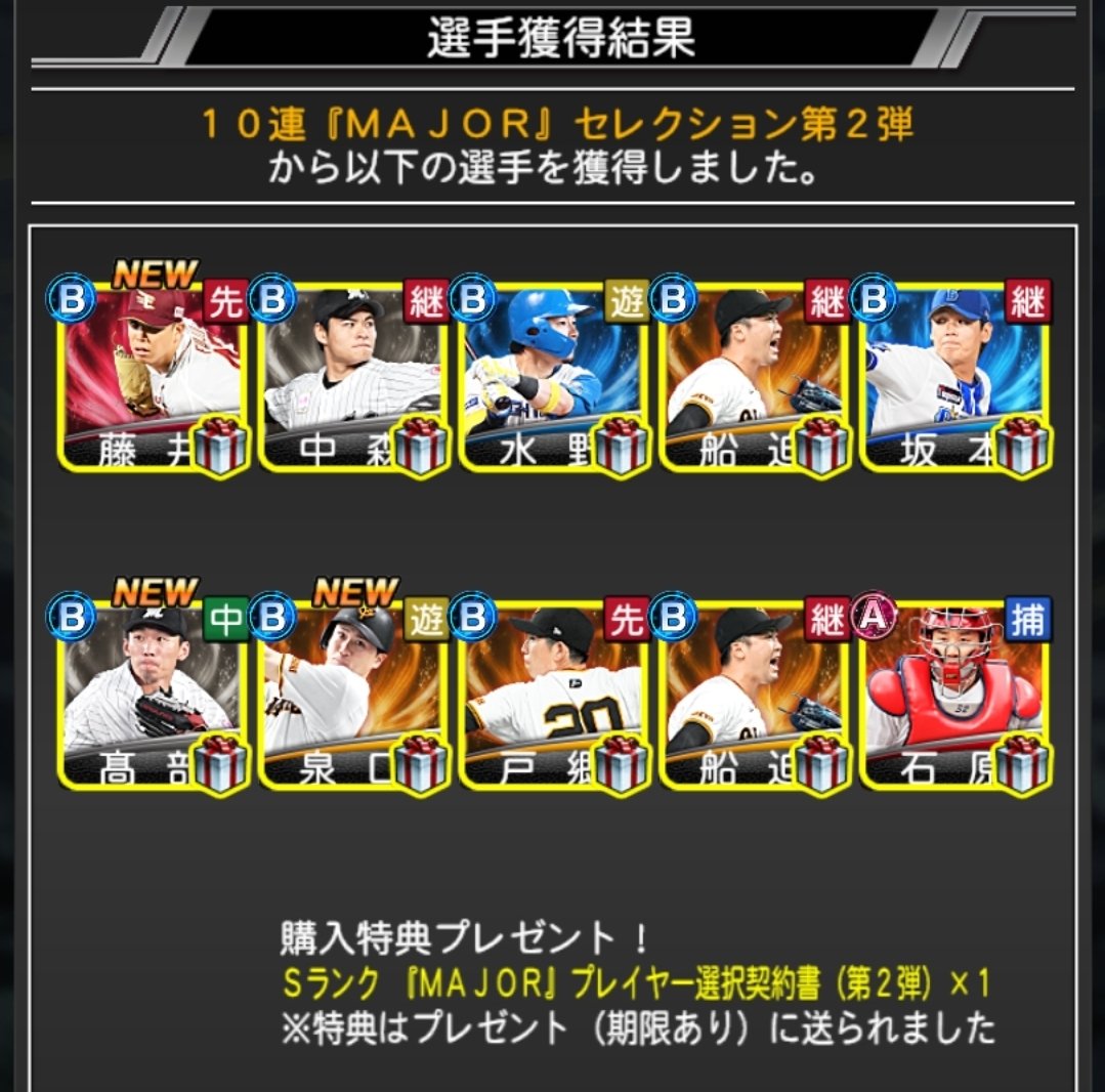 dosukoimuscle's tweet photo. きっちり選択までつれていかれ、エナジーも全て持っていかれました…
悔いは無いけどこれで通常追加されたらさすがにオコ
#オリックス純正 
#オリ純正 
#プロスピA https://t.co/ApMlZyUvpz
