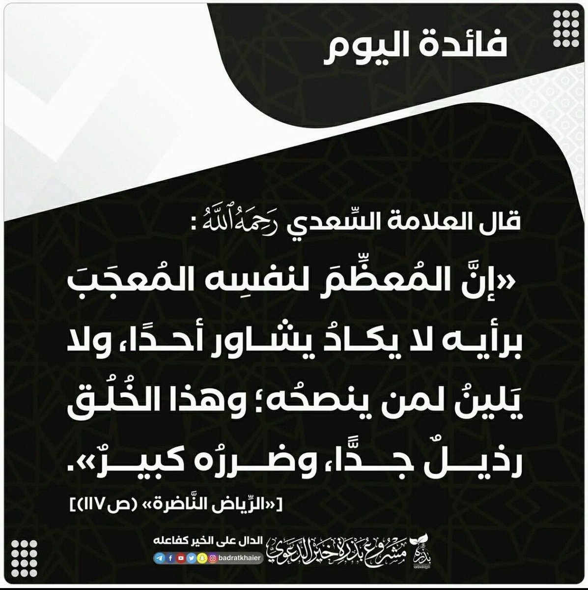 مجالس شمر بالخفجي tweet media