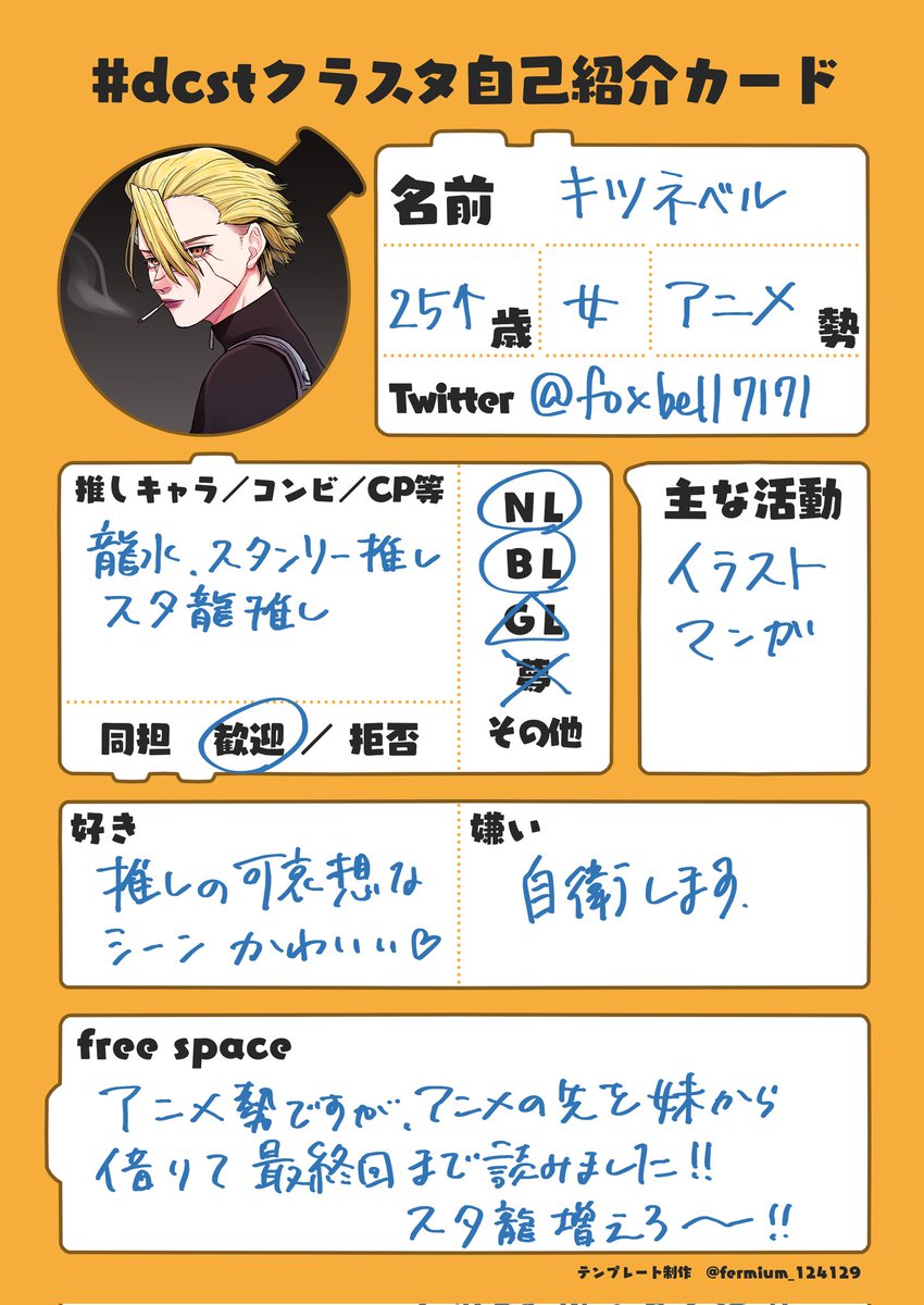 キツネベル🦊🔔 tweet media
