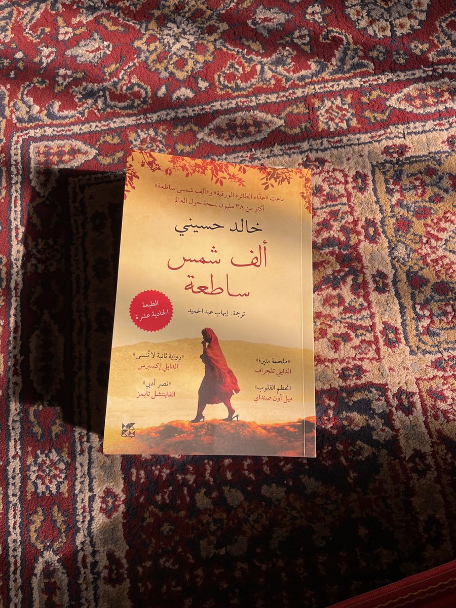 مدونة هالورينا لمراجعات الكتب tweet media