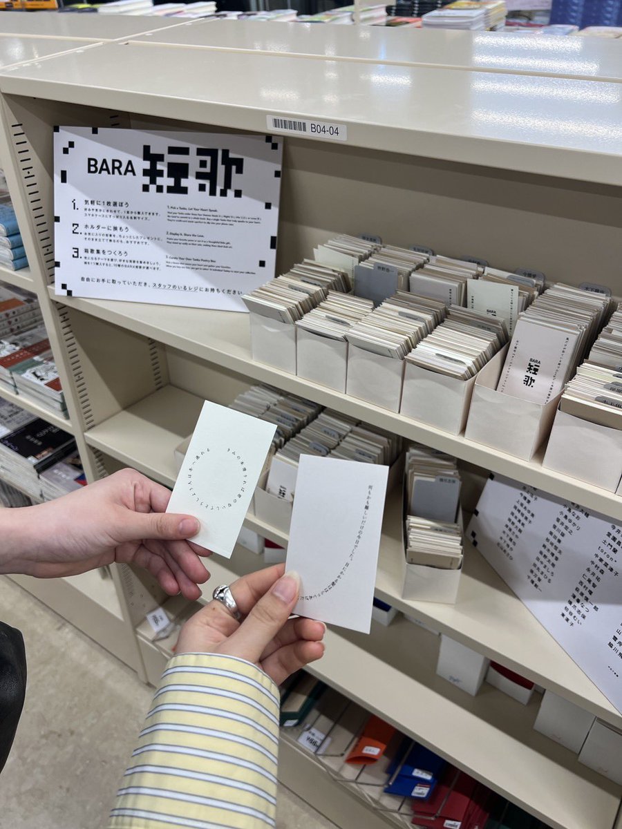 pyaruch's tweet photo. ランダムで引いた短歌の作者さんと名前がおんなじで運命感じちゃった https://t.co/z3qOHdkQkG