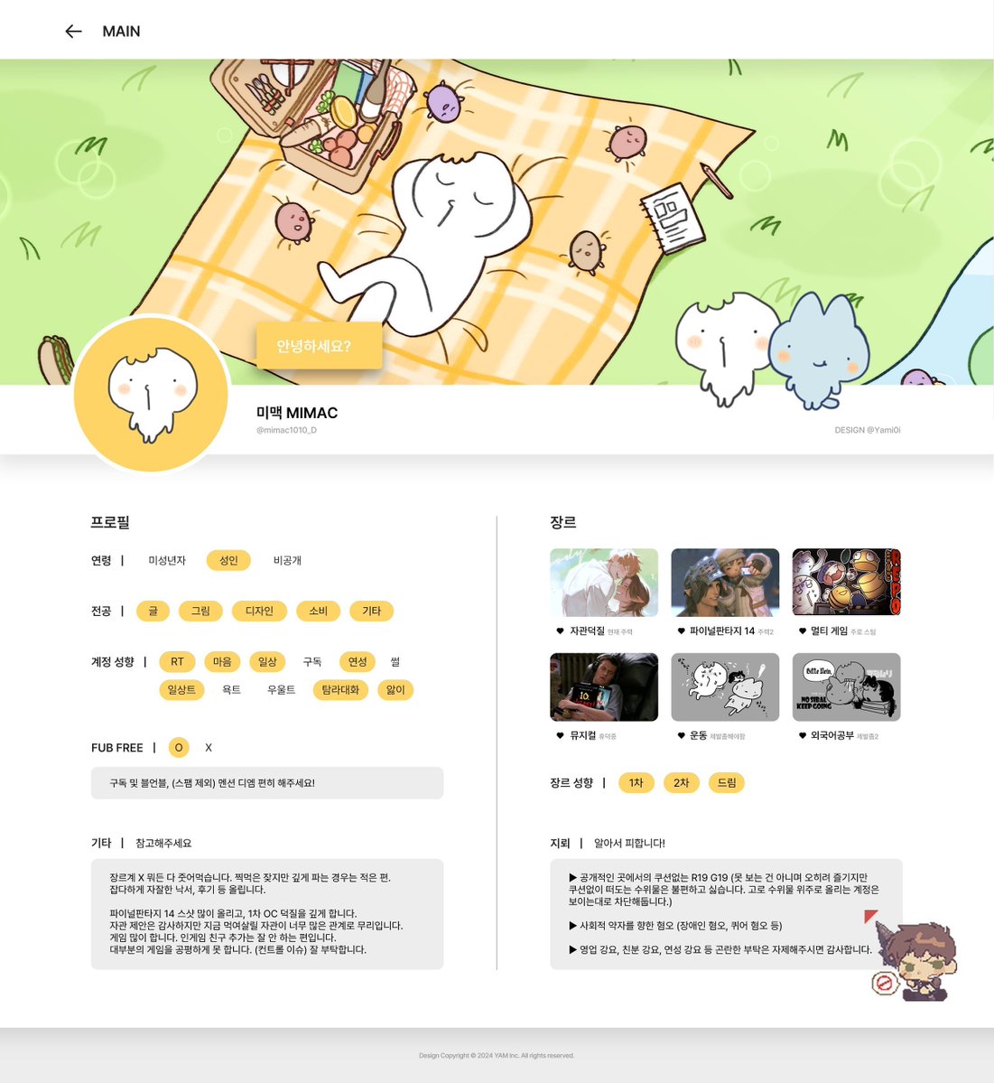 미맥 tweet media