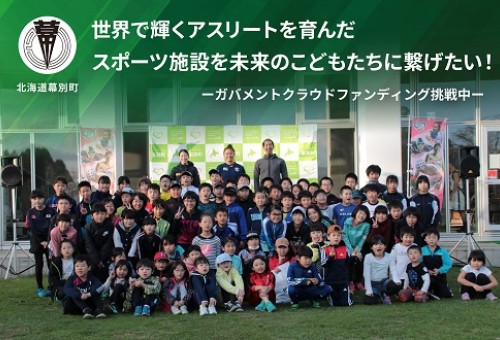 幕別町ふるさと納税【公式】 tweet media