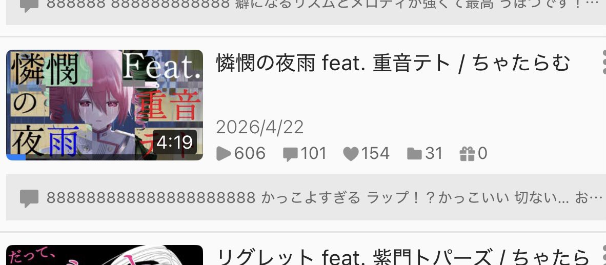 ちゃたらむ / 本ルーSelec.31 tweet media