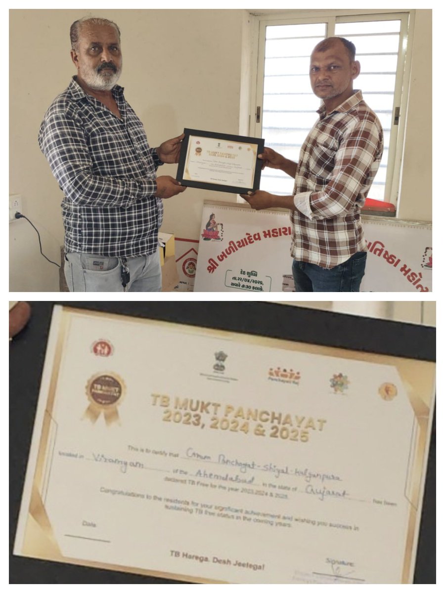 karakthal's tweet photo. આજરોજ અત્રેના પ્રાથમિક આરોગ્ય કેન્દ્ર ના તાબા હેઠળના આયુષ્માન આરોગ્ય મંદિર ઓગણ ના ગ્રામ પંચાયત શિયાળને સરકારશ્રી દ્વારા ટીબી મુક્ત ભારત અભિયાન હેઠળ સતત ત્રીજા વર્ષે ટીબી મુક્ત પંચાયત ની માન્યતા મળેલ છે અને ટીબી મુક્ત પંચાયત નું સર્ટિફિકેટ પ્રાપ્ત થયેલ છે.@DAhmedabad90598 https://t.co/nejPndMG5I