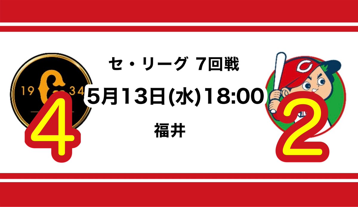 涙越ごう@鯉応援アカ🎏 tweet media