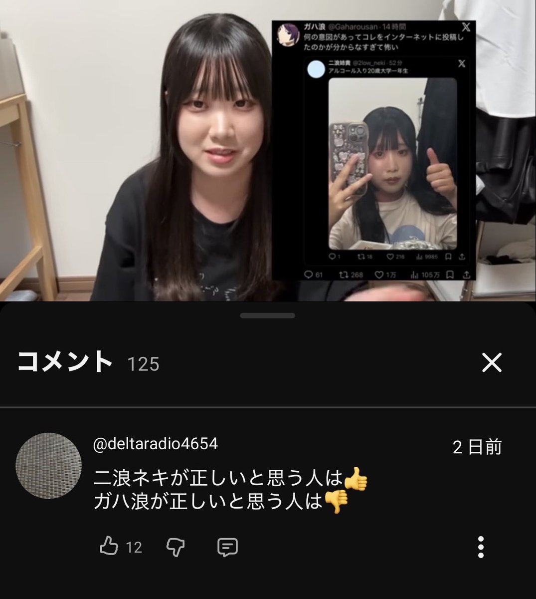 Gaharousan's tweet photo. この下半身のみで物事を考えている輩どもに突撃カマすためにYouTubeで「ガハ浪」名義のアカウント作ろうかと思ったけど、Twitter上以外でのバトルはイマイチ心が踊らないから辞めた https://t.co/x01iSGEAGk