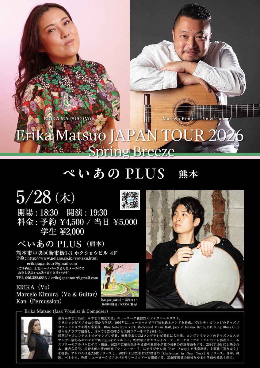ERIKA MATSUO tweet media
