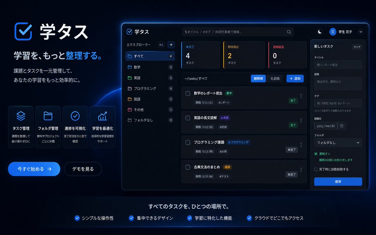 ITX24｜高専生 個人開発 tweet media
