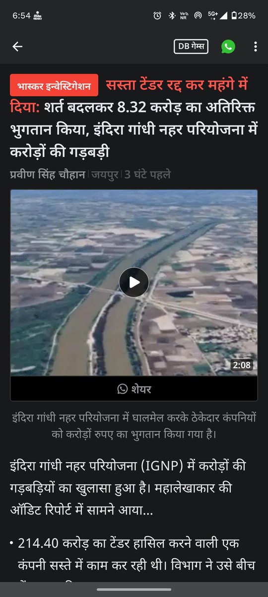 Electricity347's tweet photo. IGNP/WRD में करोड़ों की अनियमितता करोड़ों का अतिरिक्त भार
जब विभाग में JEn के सैकड़ों पद खाली हैं तो निगरानी और गुणवत्ता नियंत्रण कैसे होगा
तकनीकी स्टाफ की भारी कमी भ्रष्टाचार
सरकार तुरंत WRD/IGNP में रिक्त JEn पदों पर भर्ती करनी चाहिए #JEN
#IGNP #WRD
@HalfCivilEr
@RajCMO https://t.co/e5ttPDv9RT
