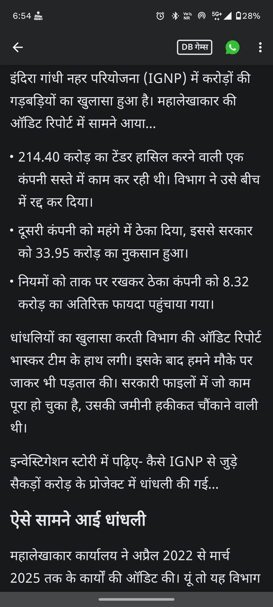 Electricity347's tweet photo. IGNP/WRD में करोड़ों की अनियमितता करोड़ों का अतिरिक्त भार
जब विभाग में JEn के सैकड़ों पद खाली हैं तो निगरानी और गुणवत्ता नियंत्रण कैसे होगा
तकनीकी स्टाफ की भारी कमी भ्रष्टाचार
सरकार तुरंत WRD/IGNP में रिक्त JEn पदों पर भर्ती करनी चाहिए #JEN
#IGNP #WRD
@HalfCivilEr
@RajCMO https://t.co/e5ttPDv9RT